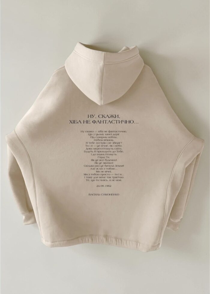 Худі оверсайз РЯДКИ НА ТІЛІ Симоненко Ну скажи хіба - Зображення 2