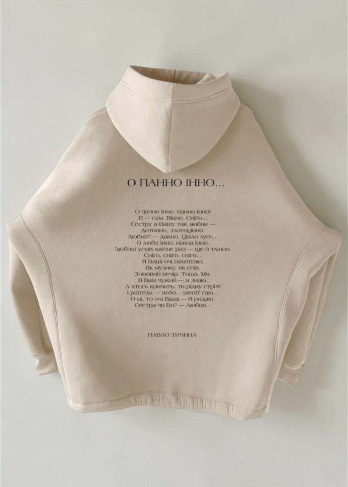Худі оверсайз РЯДКИ НА ТІЛІ Тичина О панно Інно! - Зображення 2