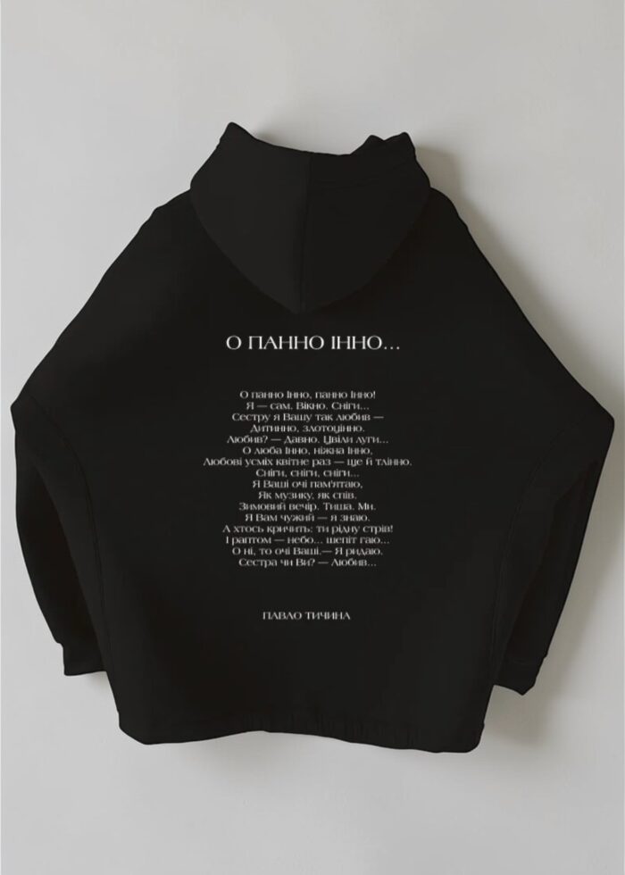 Худі оверсайз РЯДКИ НА ТІЛІ Тичина О панно Інно! - Зображення 3