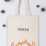 Шопер "Пожежа"