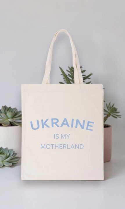 Шопер "Ukraine is my motherland"
