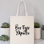 Шопер "Все буде Україна напис"