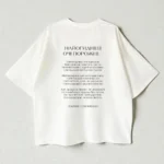 Футболка оверсайз РЯДКИ НА ТІЛІ Симоненко Найогидніші очі порожні