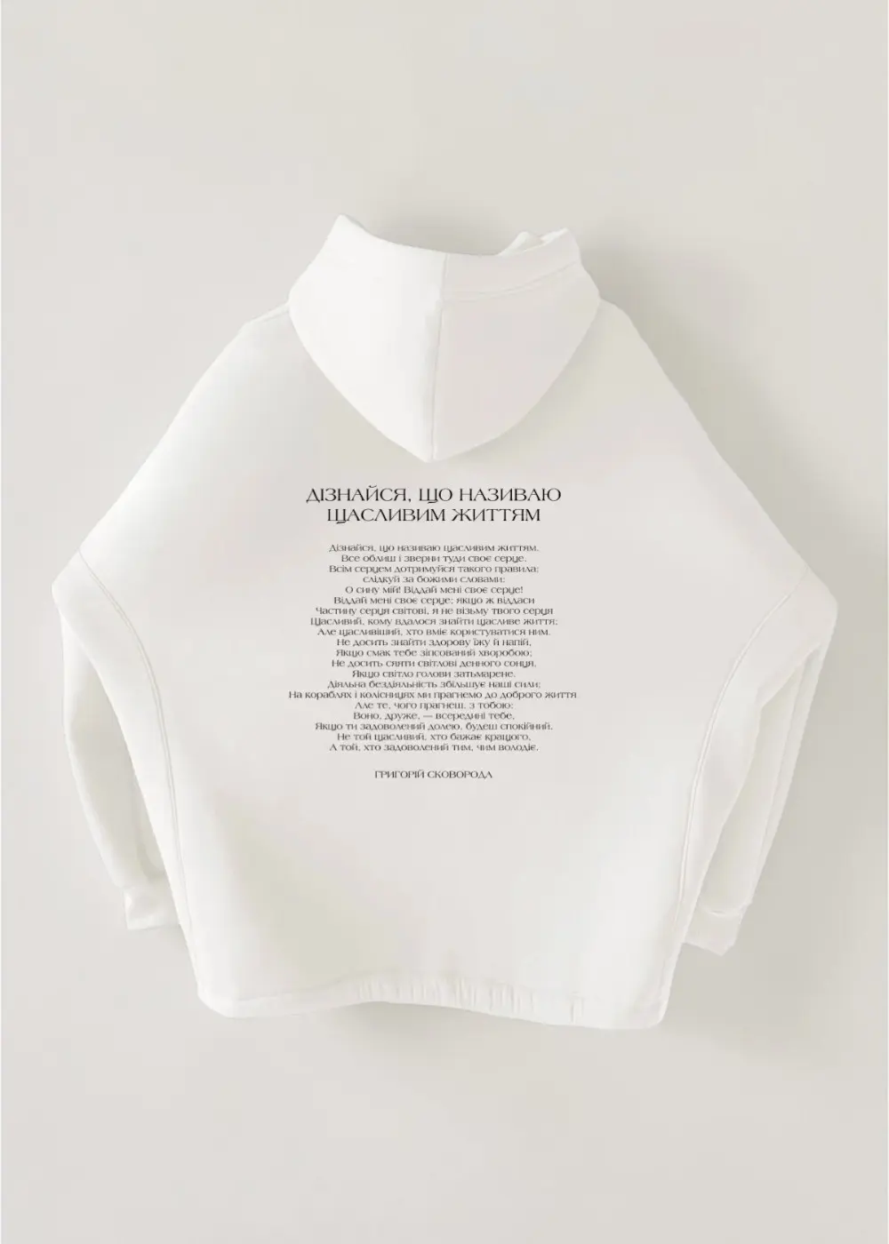 Худі оверсайз РЯДКИ НА ТІЛІ Сковорода Дізнайся 1 Худі оверсайз РЯДКИ НА ТІЛІ Сковорода Дізнайся - Зображення 1