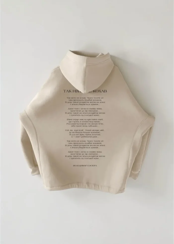 Худі оверсайз РЯДКИ НА ТІЛІ Сосюра Так ніхто не кохав - Зображення 2