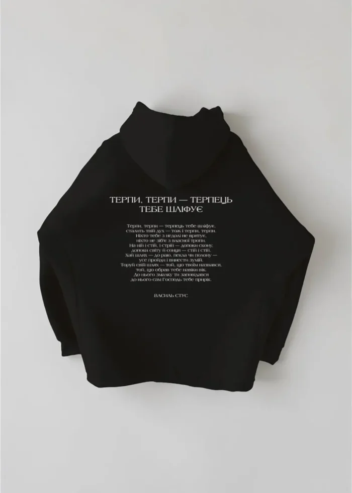 Худі оверсайз РЯДКИ НА ТІЛІ Стус Терпи, терпи — терпець тебе шліфує - Зображення 3