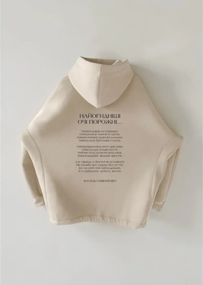 Худі оверсайз РЯДКИ НА ТІЛІ Симоненко Найогидніші очі - Зображення 2