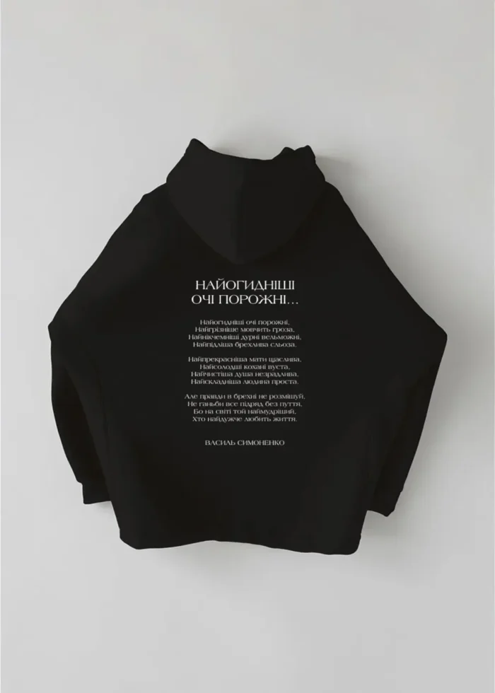 Худі оверсайз РЯДКИ НА ТІЛІ Симоненко Найогидніші очі - Зображення 3