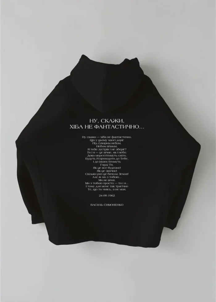 Худі оверсайз РЯДКИ НА ТІЛІ Симоненко Ну, скажи, хіба не фантастично - Зображення 3