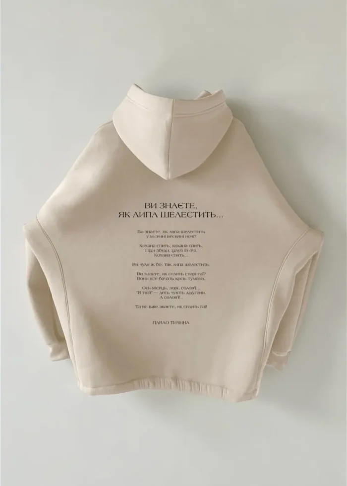 Худі оверсайз РЯДКИ НА ТІЛІ Тичина Ви знаєте, як липа шелестить - Зображення 2