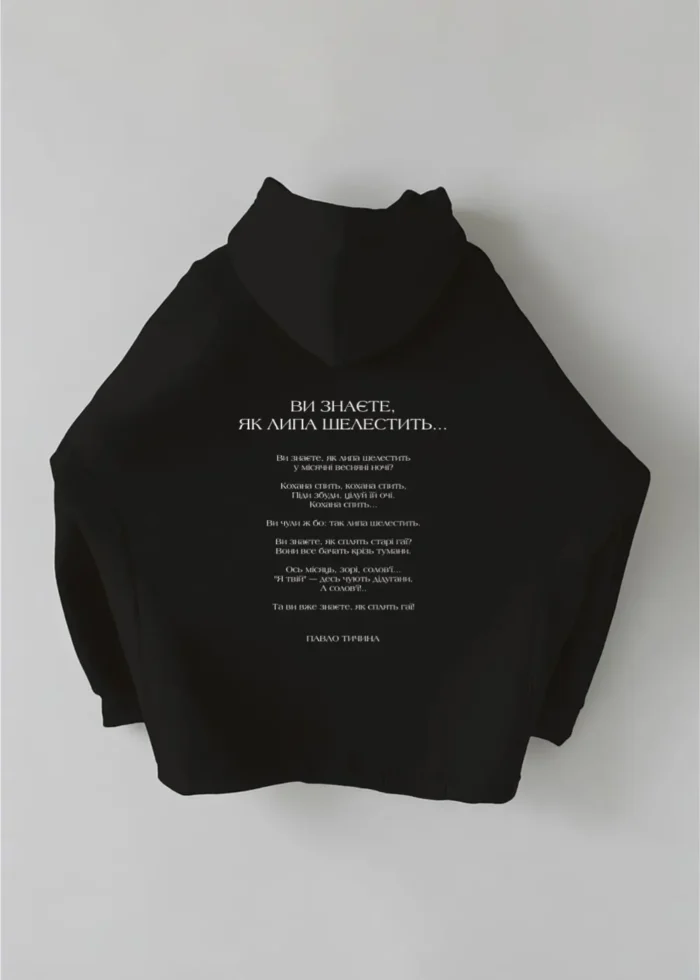Худі оверсайз РЯДКИ НА ТІЛІ Тичина Ви знаєте, як липа шелестить - Зображення 3