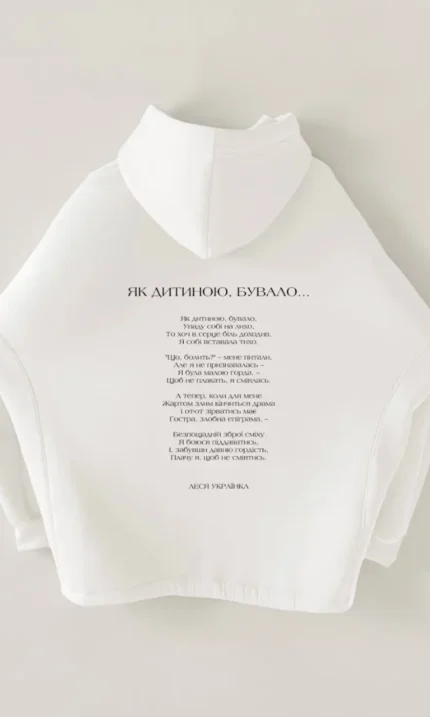 Худі оверсайз РЯДКИ НА ТІЛІ Українка Щоб не плакать я сміялась