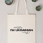 Шопер "I'm Ukrainian 1991"