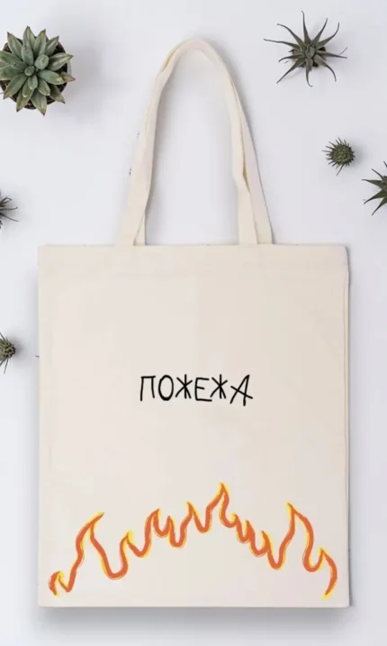 Шопер "Пожежа"