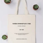 Шопер Цитати Чорновіл