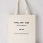 Шопер Цитати Грушевський